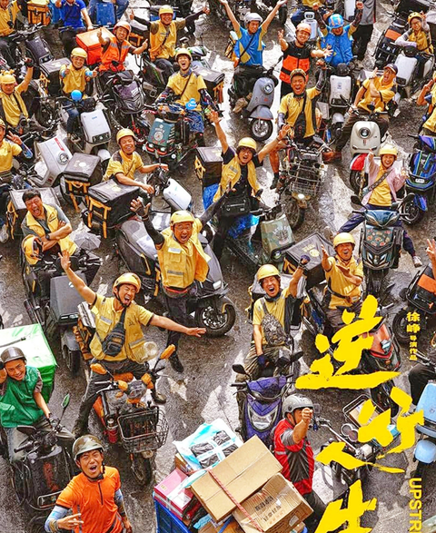 Upstream -  "Ngược dòng đời": Xem phim mà khóc cho những phụ huynh ngày nay không may mất việc