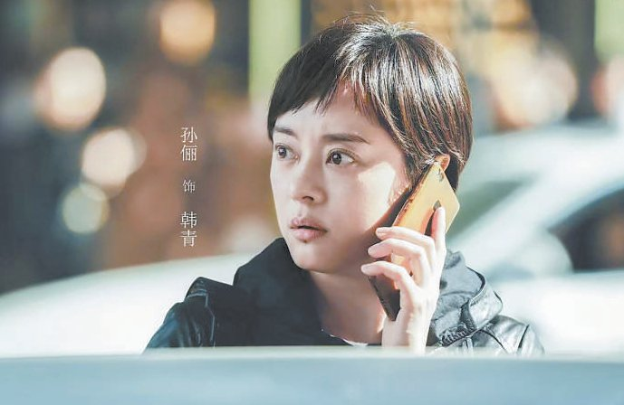 Tôn Lệ luôn luôn giữ vững “nhân cách trước tiên