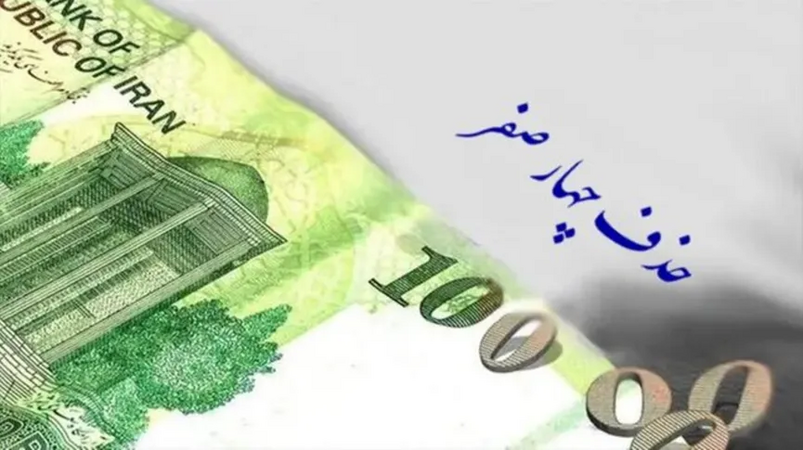 Quốc hội Iran thúc đẩy cải cách: xóa 4 số 0 cuối cùng trên đồng tiền hiện tại