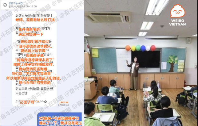 Một giáo viên tiểu học Hàn Quốc bị phụ huynh nhắn tin đe dọa nửa đêm với nội dung gây hoang mang