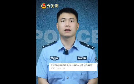 Dân Trung Quốc thắc mắc: Tại sao cảnh sát không thể giúp tôi lấy lại tiền bị lừa?