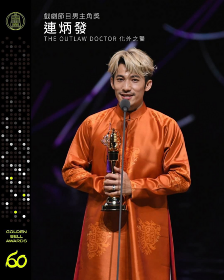 Tự hào! 🤩 Diễn viên Liêm Bỉnh Phát đoạt giải 'Nam chính xuất sắc nhất' tại Kim Chung 2025, trở thành người Việt đầu tiên trở thành Thị đế Kim Chung